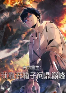 灵笼 海报